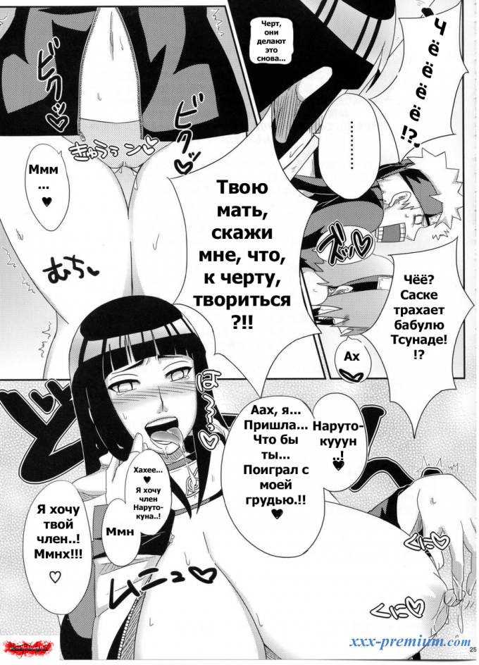 Наруто хентай додзинси