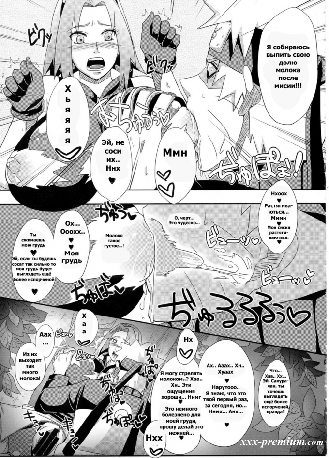 Наруто хентай додзинси