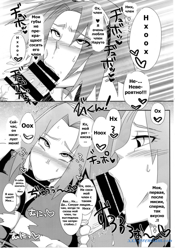 Наруто хентай додзинси