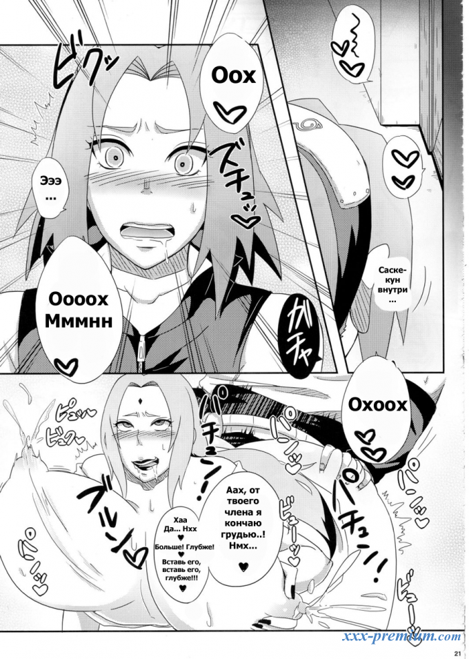 Наруто хентай додзинси