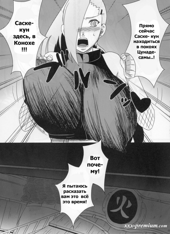 Наруто хентай додзинси