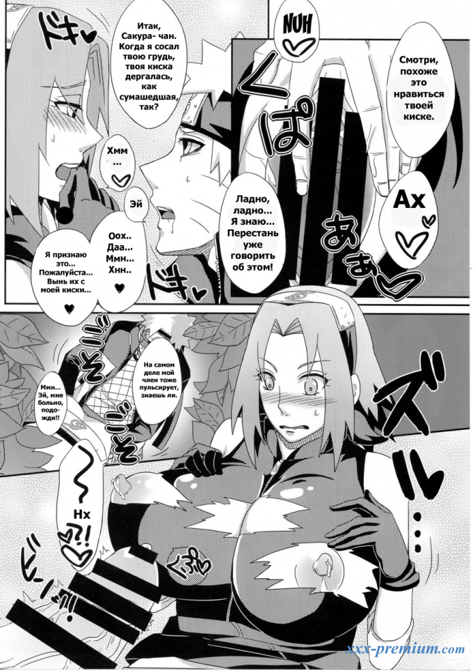 Наруто хентай додзинси