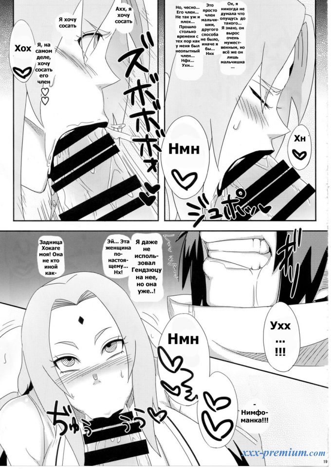 Наруто хентай додзинси