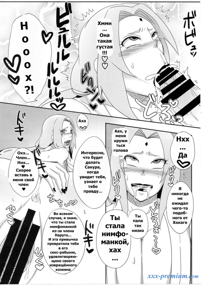 Наруто хентай додзинси