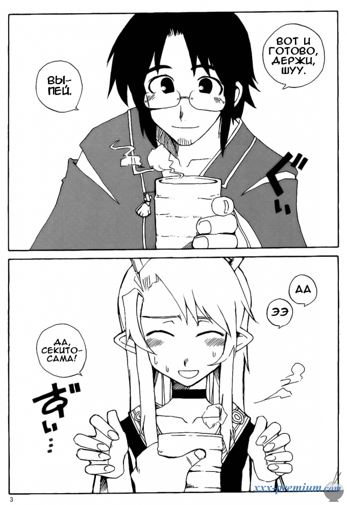 Павший дракон