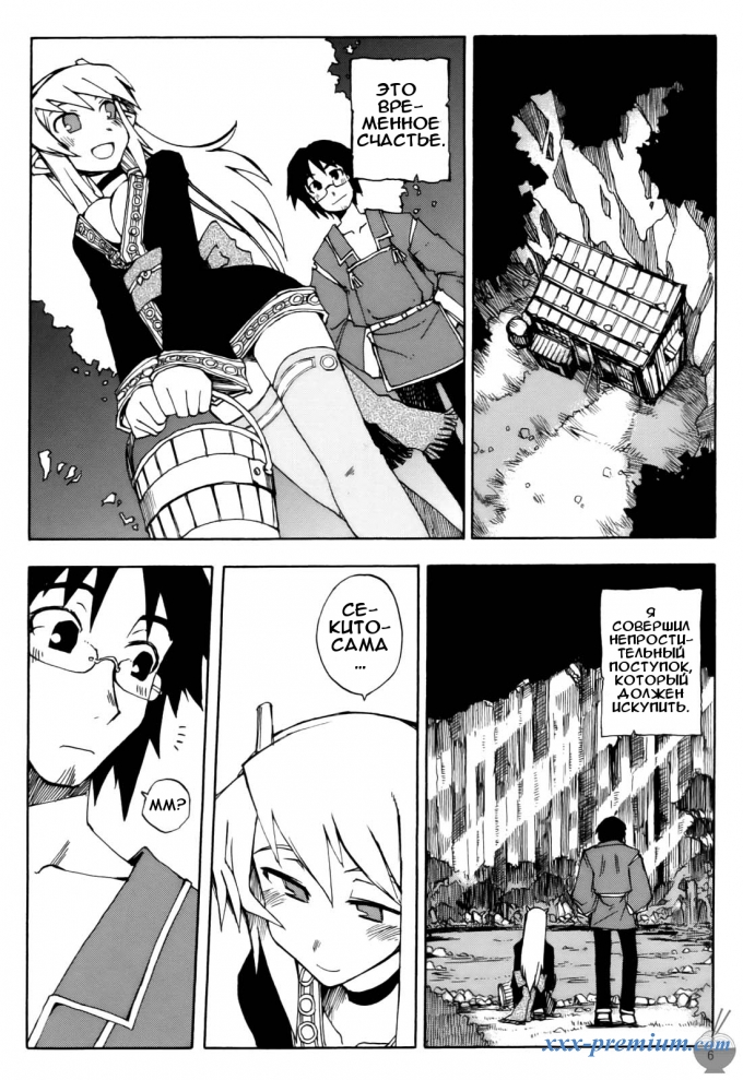 Павший дракон