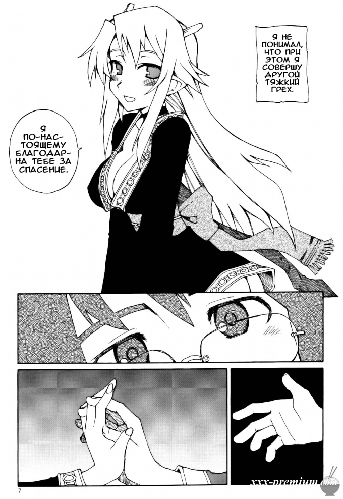 Павший дракон