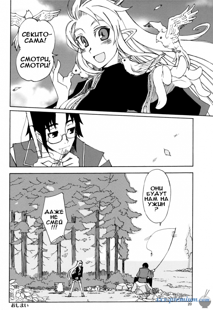 Павший дракон