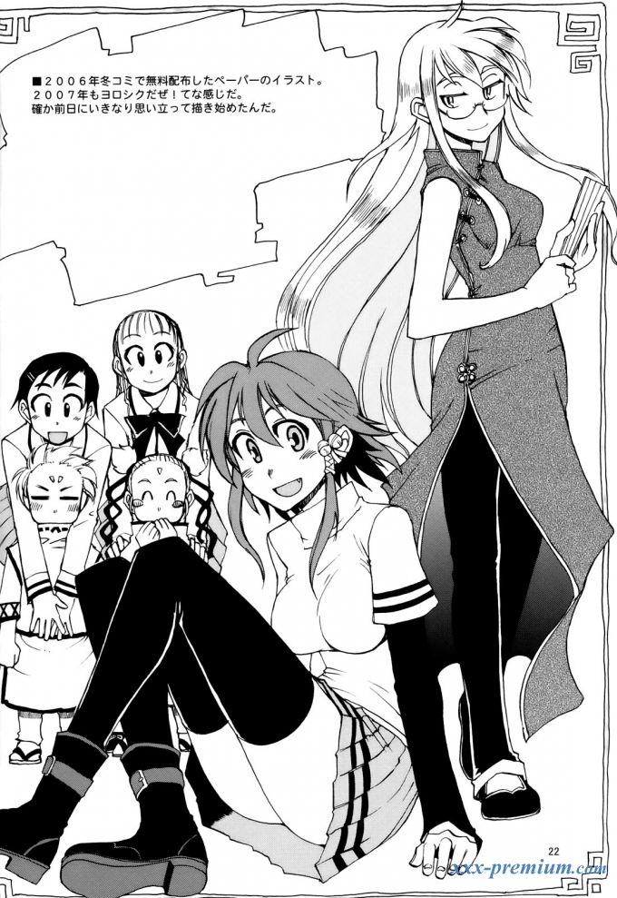 Павший дракон