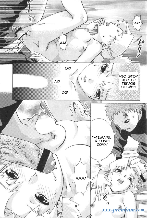 Манга по Наруто: Хана Темари