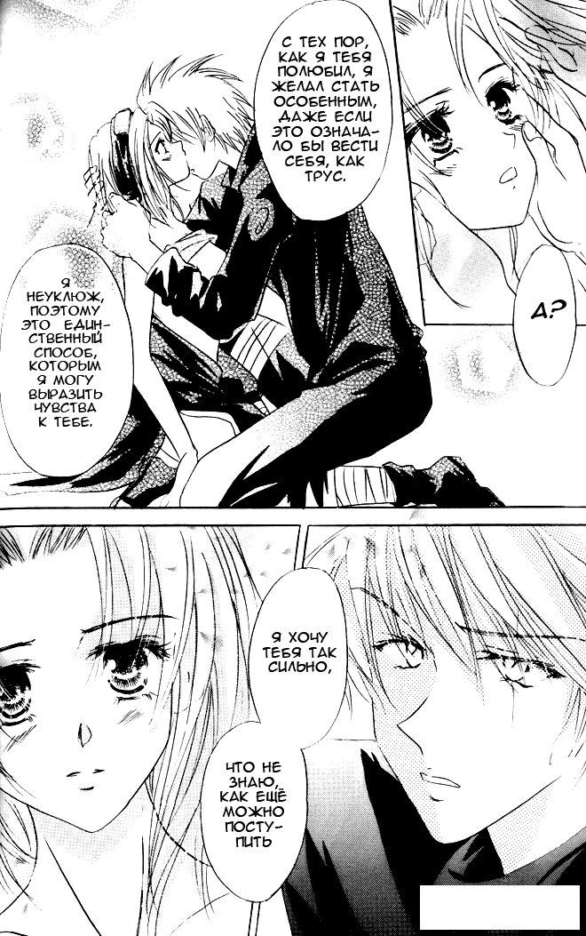 Всё нуждается в любви