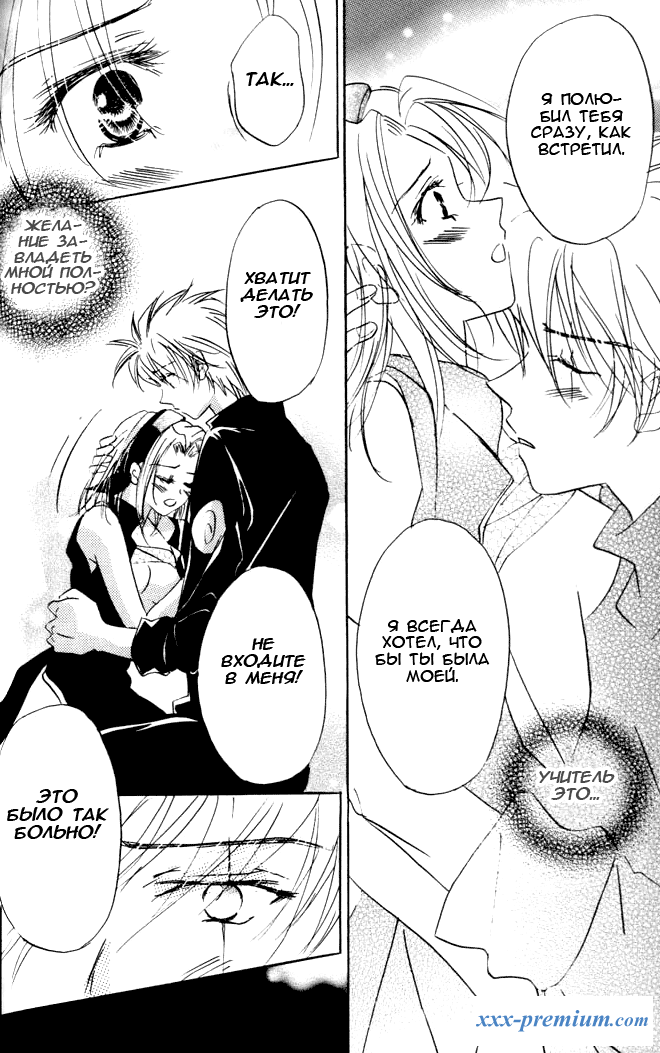 Всё нуждается в любви