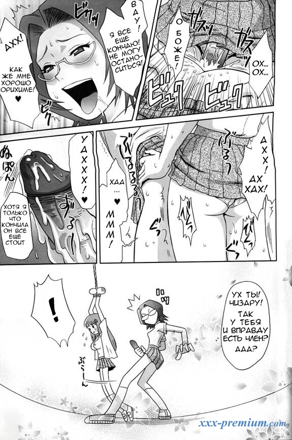 Смотреть новый Хентай