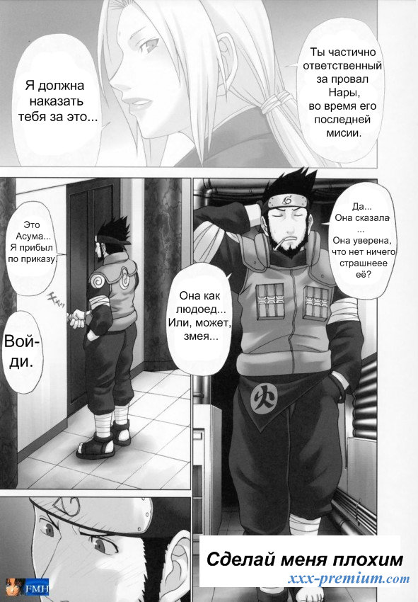 Хентай Наруто: Issues - часть первая