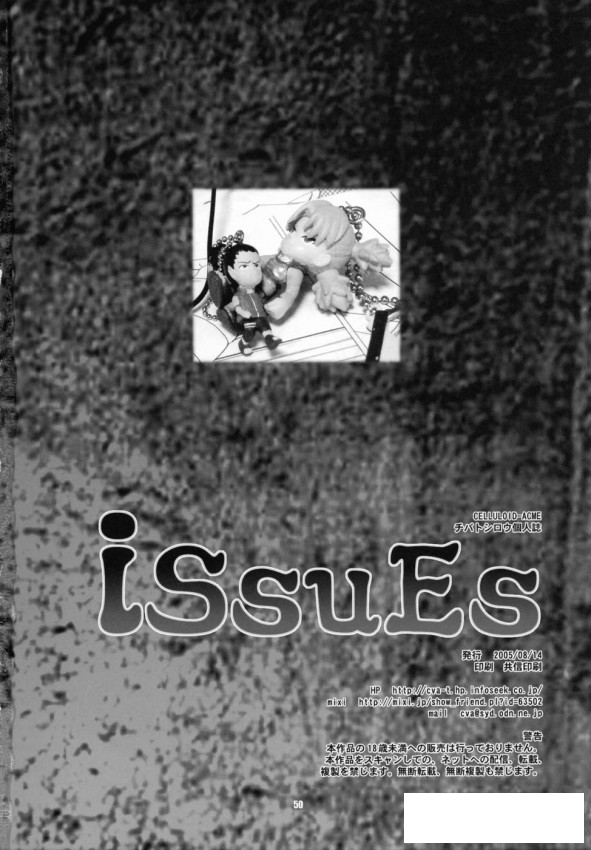 Хентай Наруто: Issues - часть первая