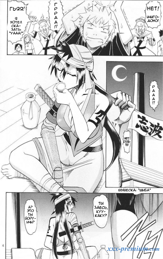 Новая манга по Блич: Semedain G Works Vol. 24