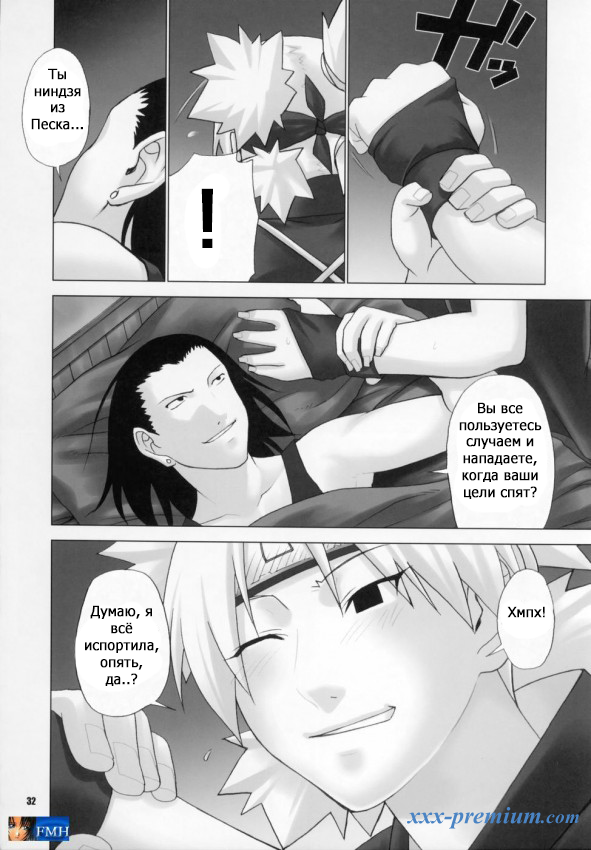Хентай Наруто: Issues - часть вторая