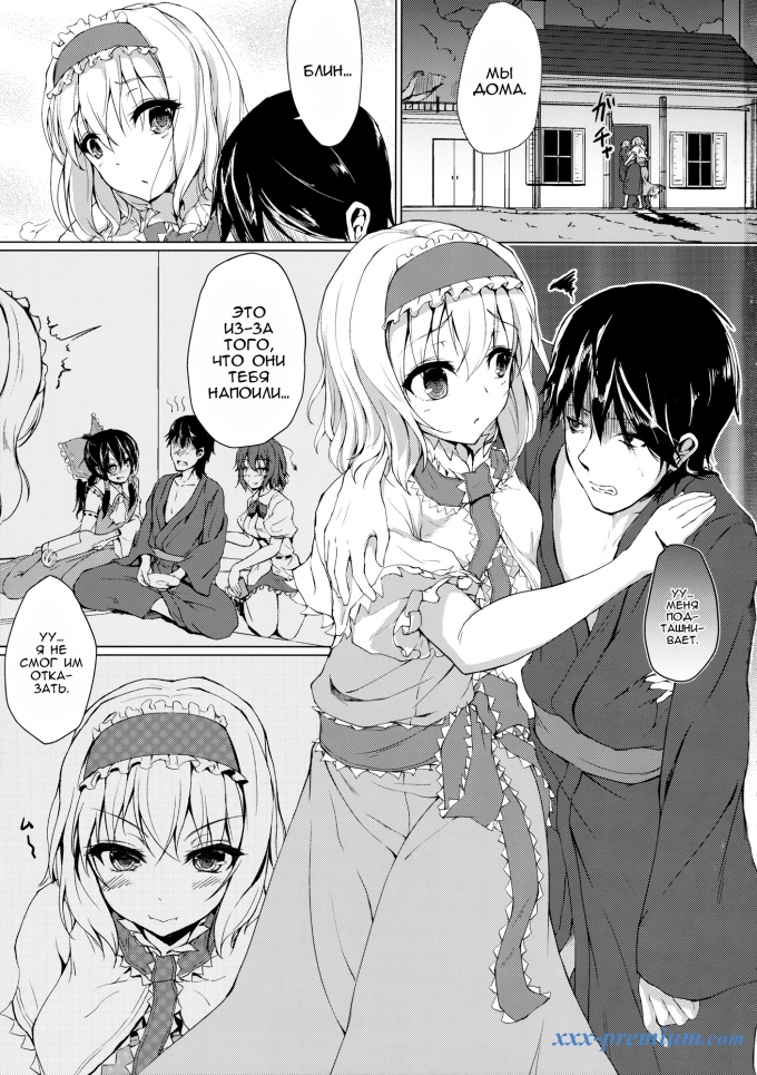 Алиса, позвони мне!