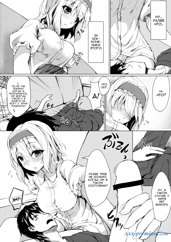 Алиса, позвони мне!