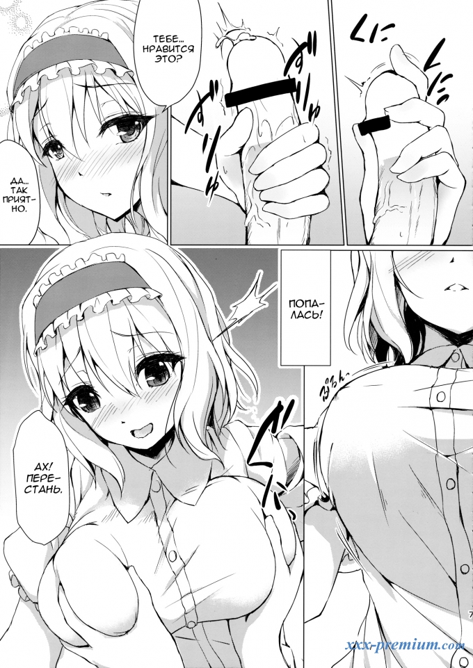 Алиса, позвони мне!