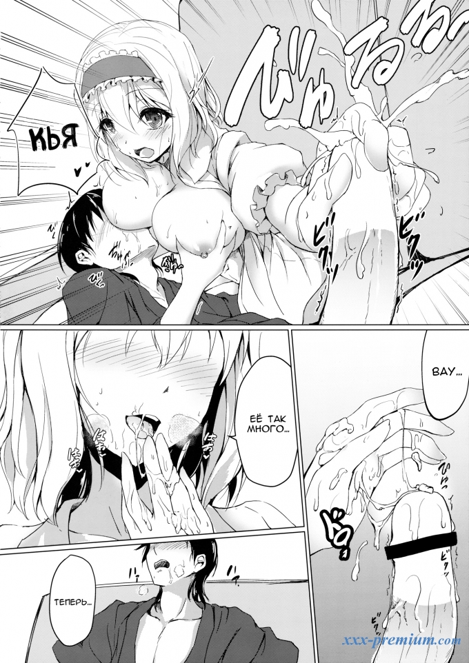 Алиса, позвони мне!