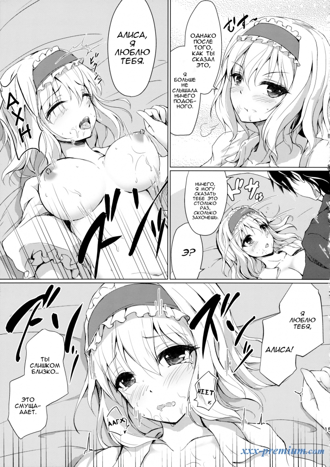 Алиса, позвони мне!