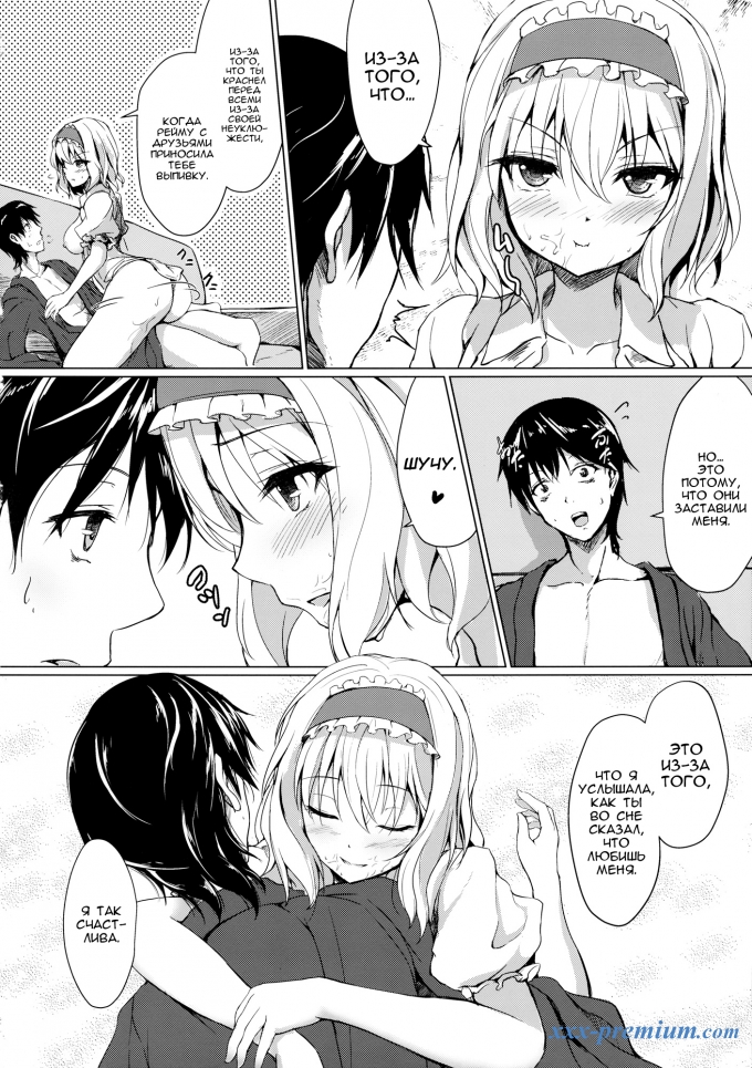 Алиса, позвони мне!