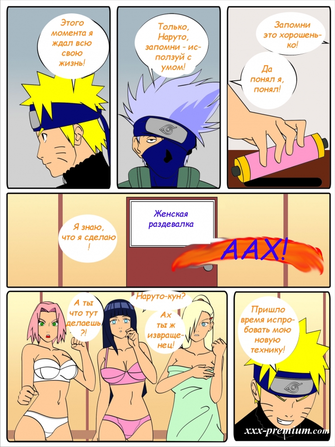 наруто порно смотреть онлайн бесплатно