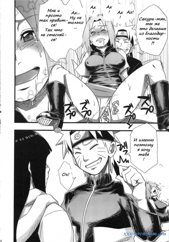 наруто секс порно
