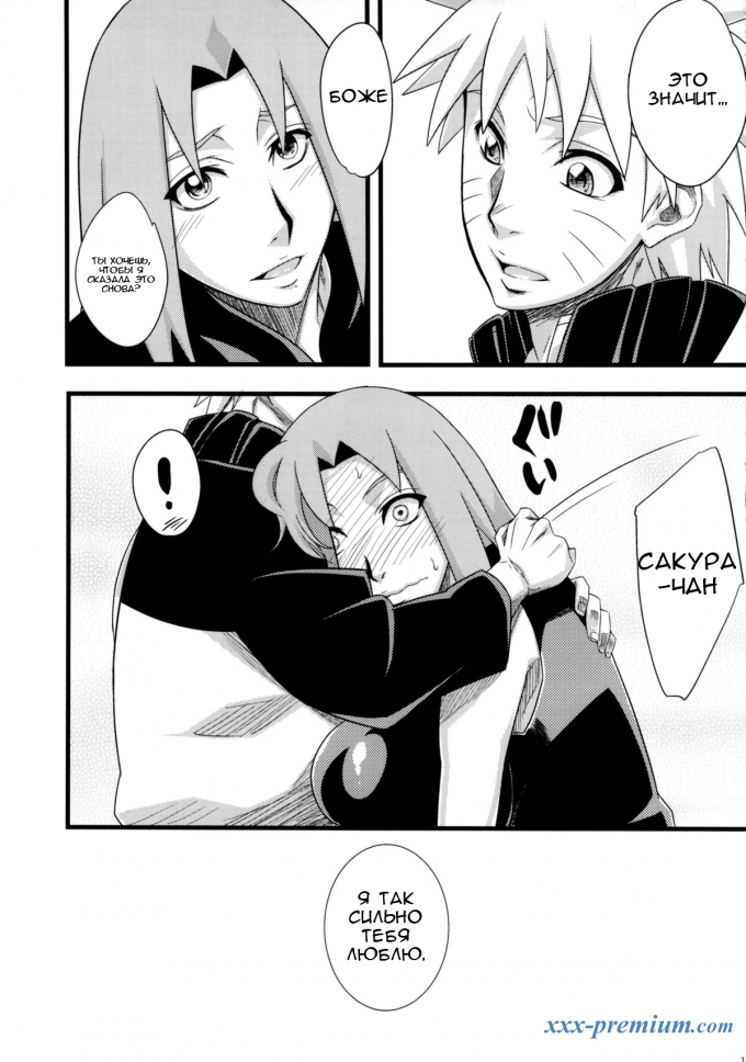 наруто порно комиксы без смс