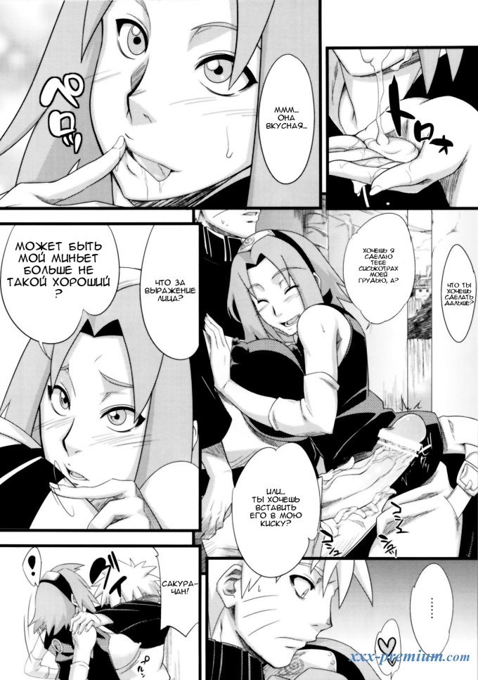 наруто порно комиксы без смс