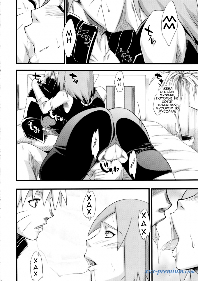 наруто порно комиксы без смс