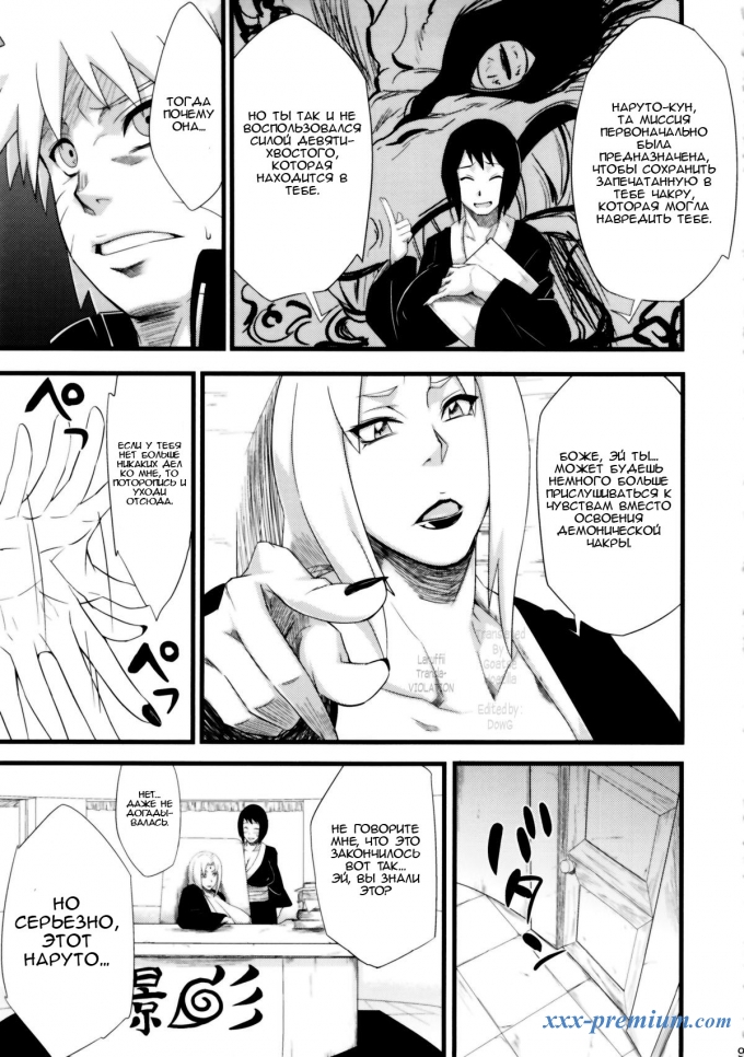 наруто порно комиксы без смс