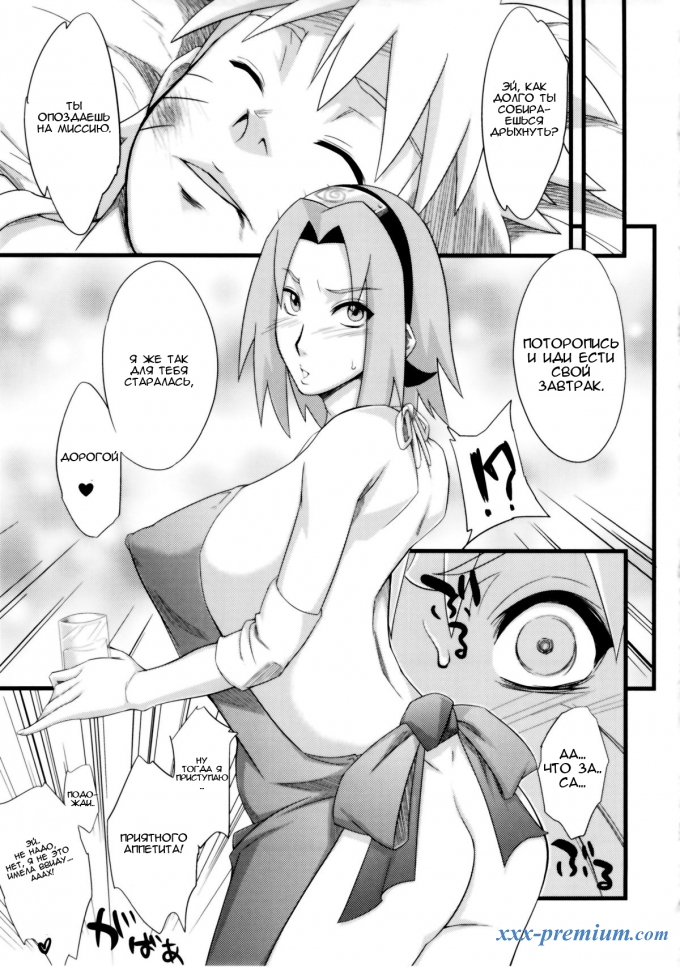 наруто порно комиксы без смс