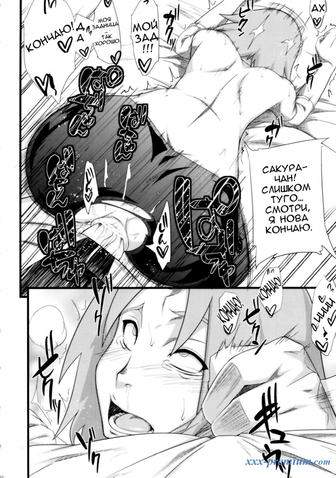 наруто порно комиксы без смс