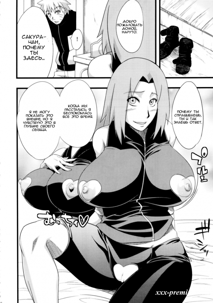 наруто порно комиксы без смс