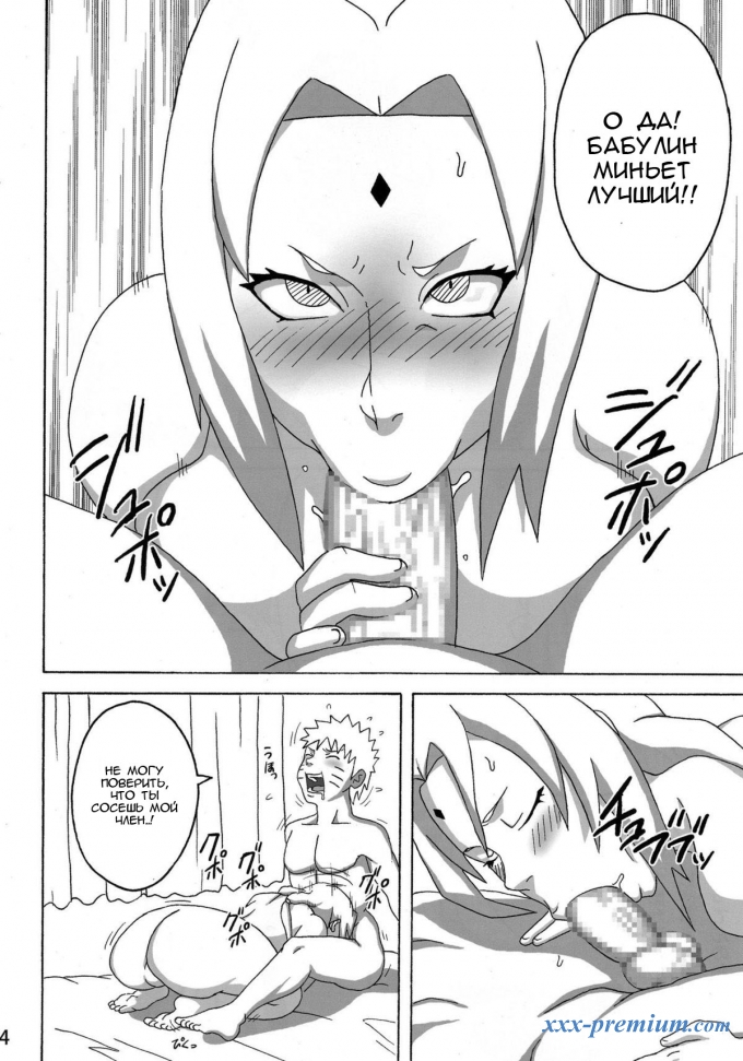 порно комиксы наруто онлайн