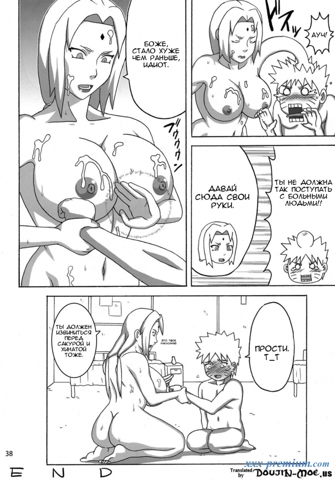 порно комиксы наруто онлайн