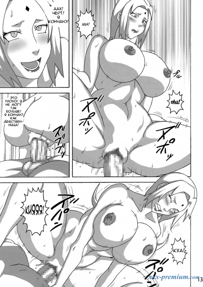 порно комиксы наруто онлайн