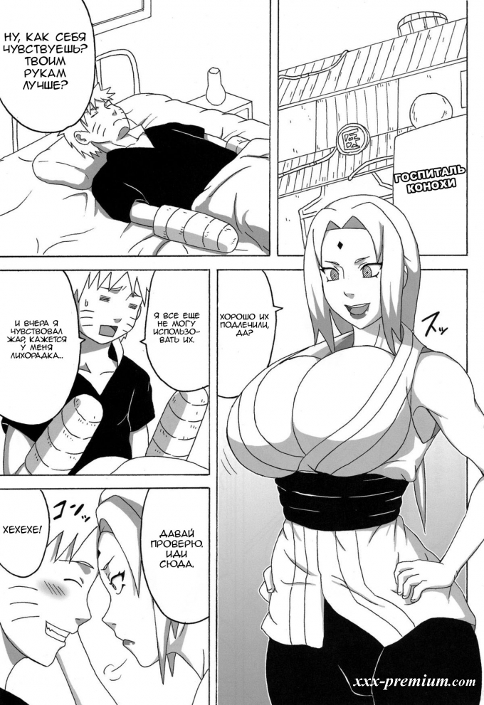 порно комиксы наруто онлайн