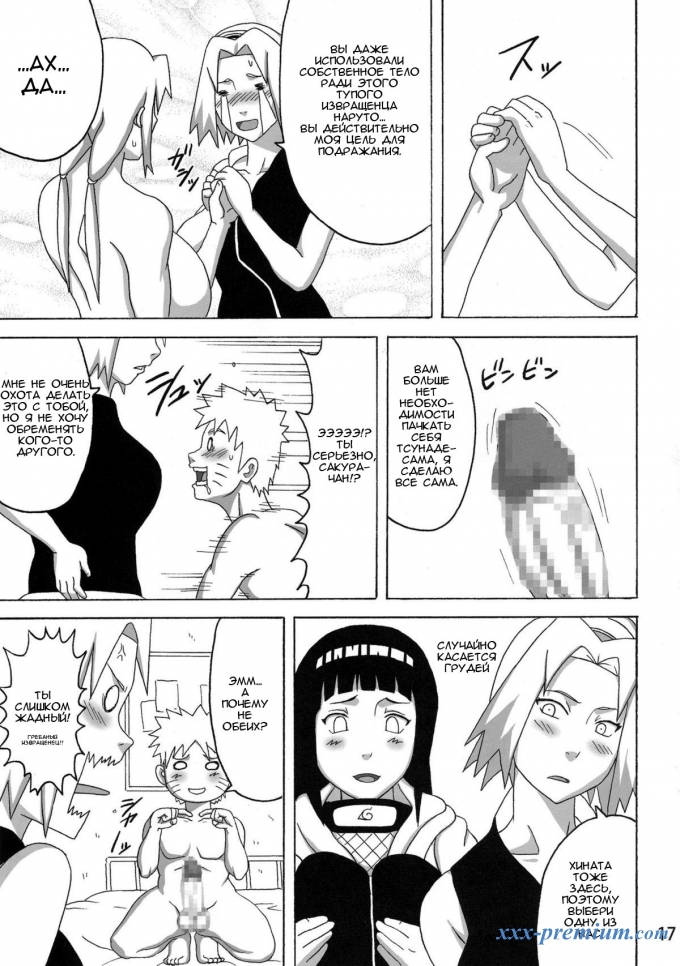 порно комиксы наруто онлайн