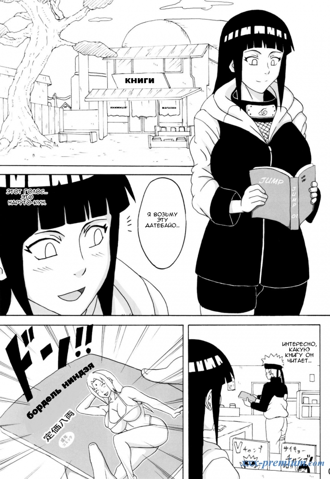 Смотреть хентай порно Наруто