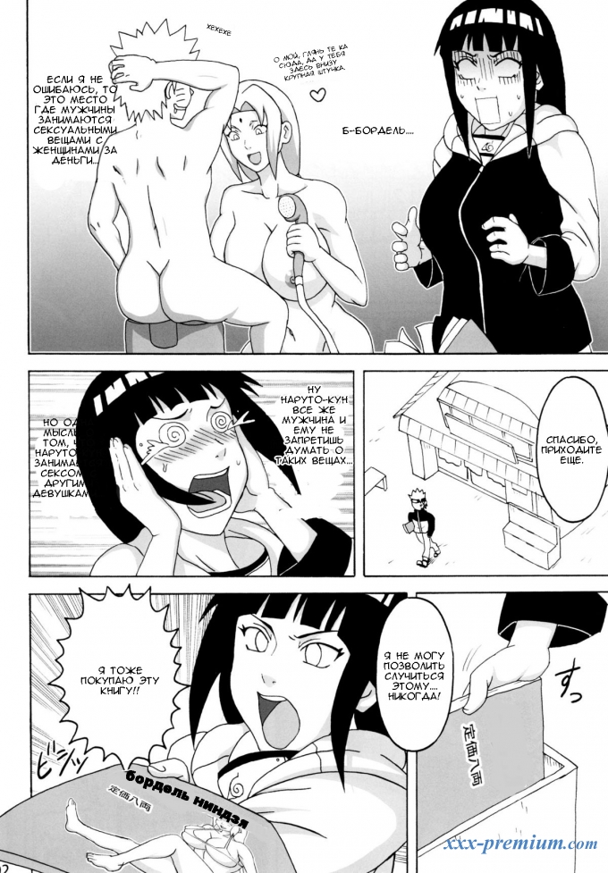 Смотреть хентай порно Наруто