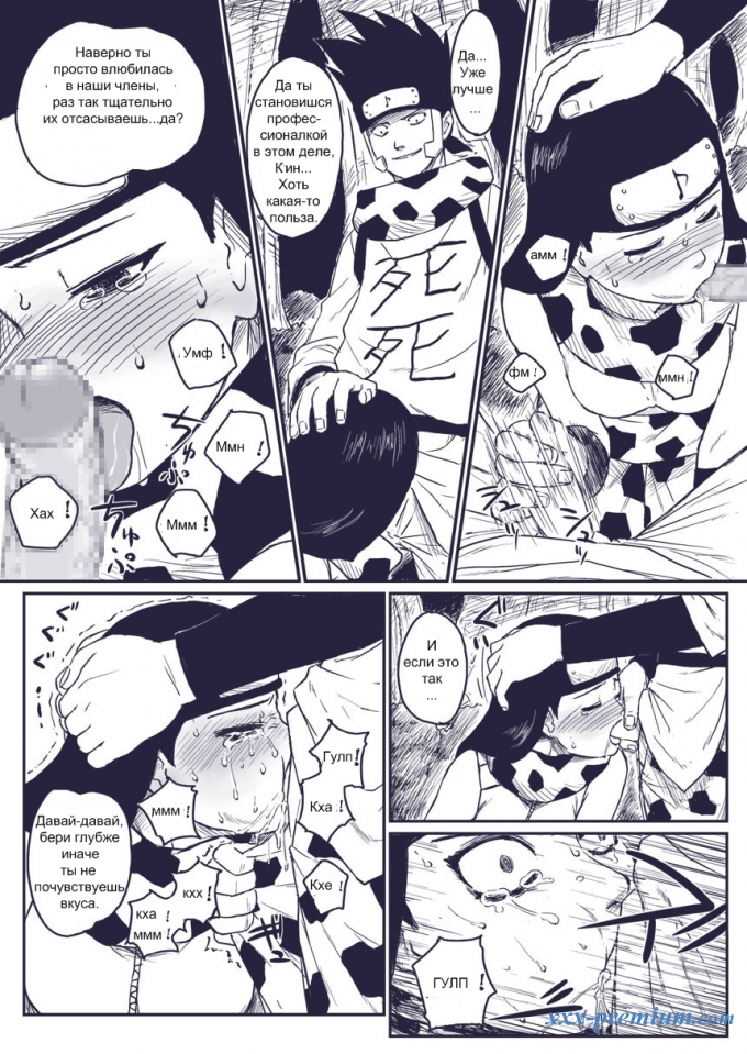 Ниндзя в рабстве: история Кин - глава extra