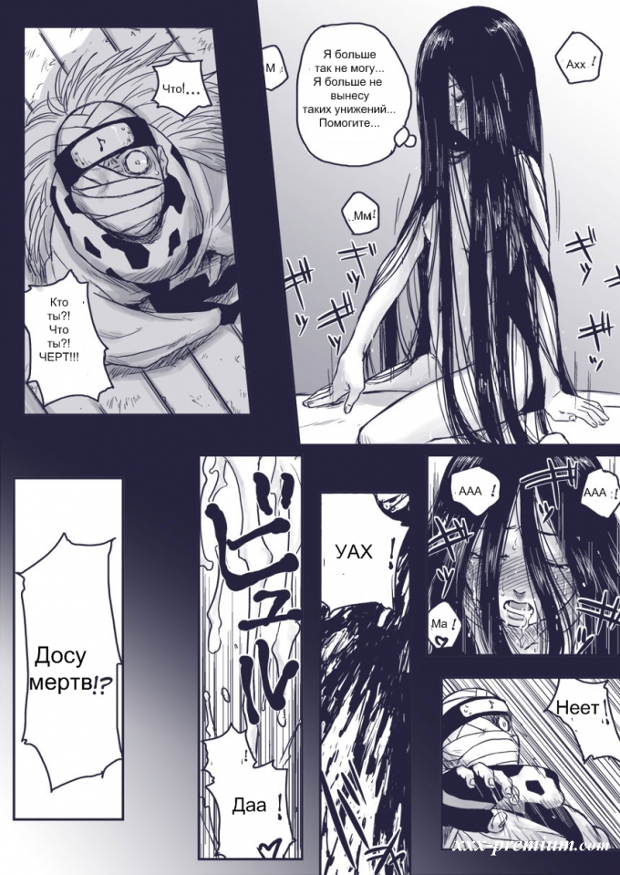 Ниндзя в рабстве: история Кин - глава extra