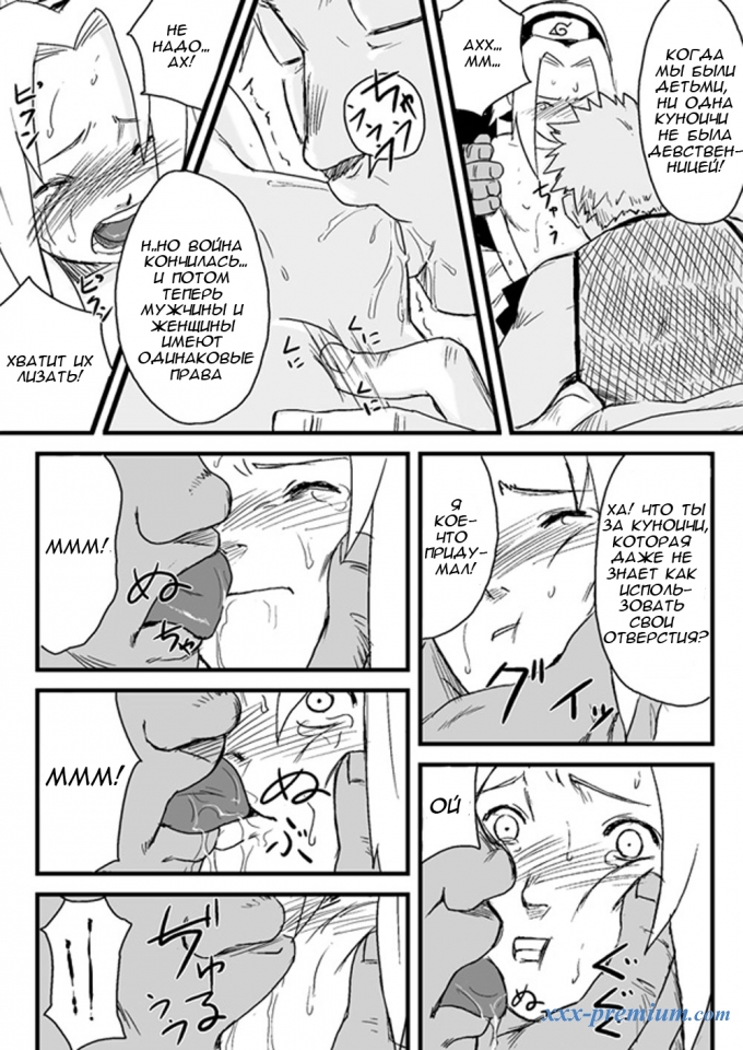 Ниндзя в рабстве - глава 1