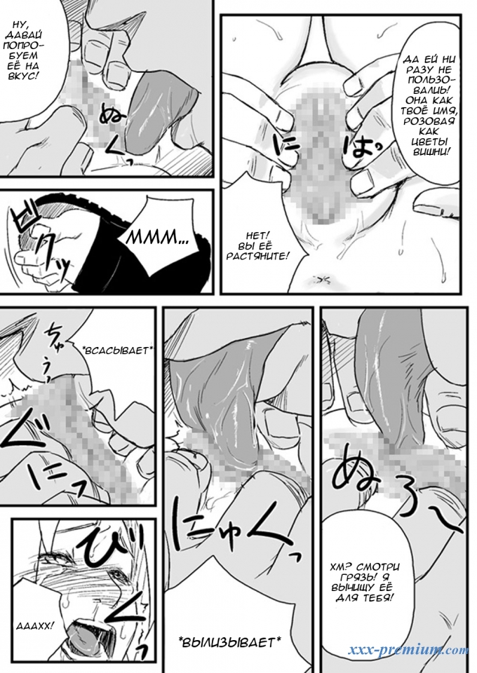 Ниндзя в рабстве - глава 1