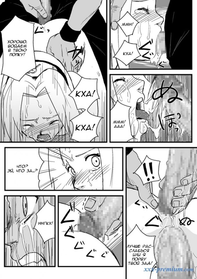 Ниндзя в рабстве - глава 1