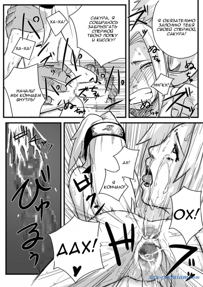 Ниндзя в рабстве - глава 1