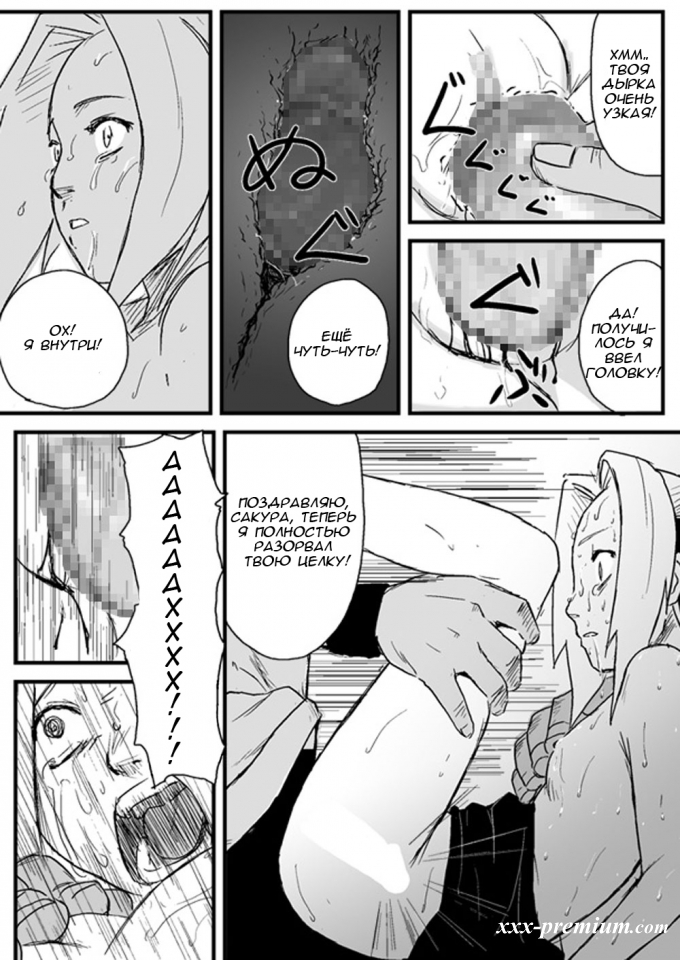 Ниндзя в рабстве - глава 1